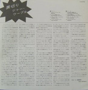 Release: The Legend Lives On... Jah Wobble In Betrayal-Vinyl-Japan-1980-YX-7278-AX-1372794