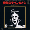 Queen - We Are The Champions = 伝説のチャンピオン (7