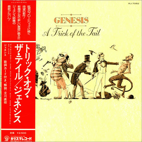Release: A Trick Of The Tail-Vinyl-Japan-1976-RJ-7082-2092567