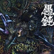 Release: Gudon-Vinyl-US-2007-PIC 022-2528511