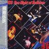 The Michael Schenker Group - One Night At Budokan (2xLP, Album, Limited Edition) - Very Good Plus (VG+) / Very Good (VG)