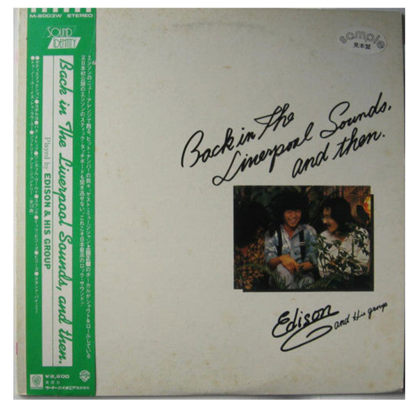 Release: Unknown Release-Vinyl-Japan-1987-M-8003W, M-8003W-20884138