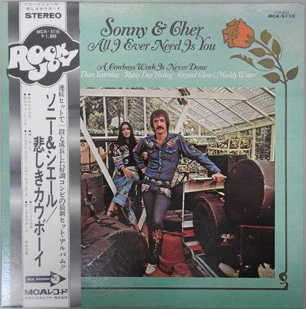 Release: All I Ever Need Is You-Vinyl-Japan-1972-MCA-5110-11303375