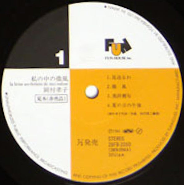 Release: 私の中の微風 = La Bride Au-Dedans De Moi-Même-Vinyl-Japan-1986-28FB-2050-29191996