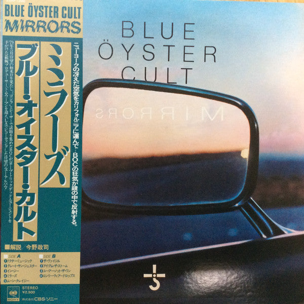 Release: Mirrors-Vinyl-Japan-1979-25AP 1390-11386568