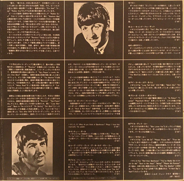 The Beatles' Second Album