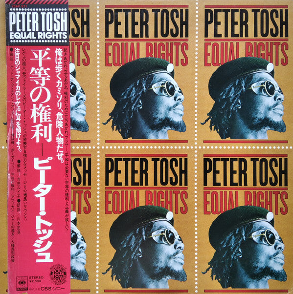 Release: Equal Rights-Vinyl-Japan-1977-25AP 571-15596880