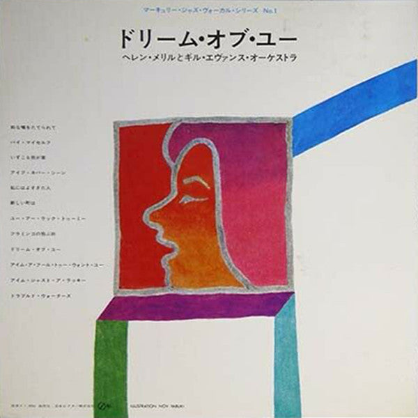 Release: Dream Of You-Vinyl-Japan-1970-SMX-7101-13796602