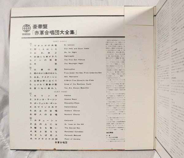 The Best Of Alexandrov Song And Dance Ensemble