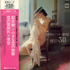 ブルーナイト・オールスターズ - 最新ヒット歌謡Best 30 (2xVinyl, LP, Album, Stereo) Very Good Plus (VG+) / Very Good Plus (VG+)