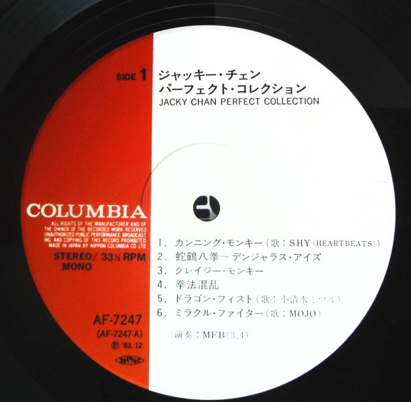 Jacky Chan - Perfect Collection