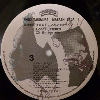 スペシャルライブ