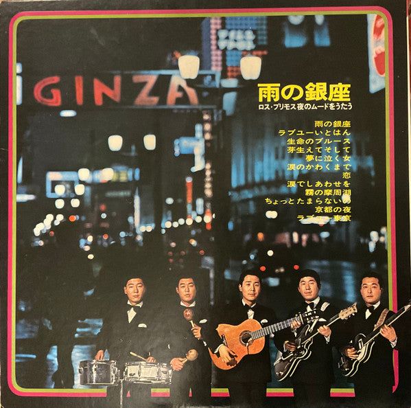 Release: Unknown Release-Vinyl-Japan-1968-GW-5020-29730373