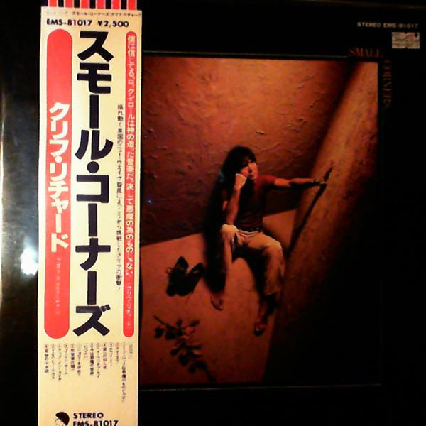 Release: Small Corners-Vinyl-Japan-1978-EMS-81017-14156712