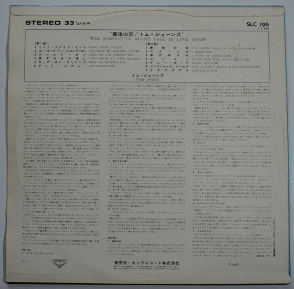 Release: 13 Smash Hits-Vinyl-Japan-1968-SLC-196-12894856