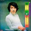 Goro Noguchi - 青いリンゴが好きなんだけど (Vinyl, LP) Very Good (VG) / Very Good Plus (VG+)