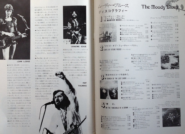 In Search Of The Lost Chord = 失なわれたコードを求めて