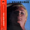 Shiro Michi - エレクトーン／哀愁の映画主題曲集 (Vinyl, LP, Album, Reissue) Very Good (VG) / Very Good (VG)