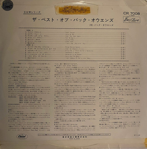 Release: Unknown Release-Vinyl-Japan-1962-CR 7008, CR-7008-19712380