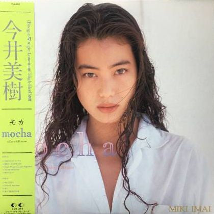 Master Release: Mocha / Under A Full Moon by Miki Imai
