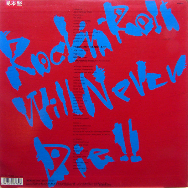 Master Release: Kodomo Band Rock by Kodomo Band