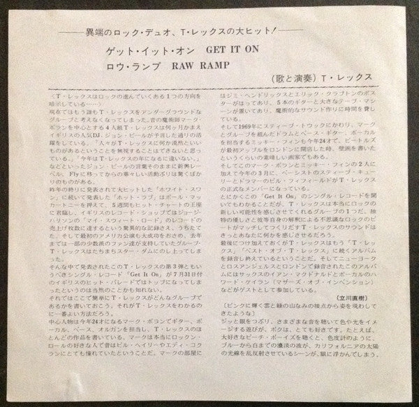Release: Get It On-Vinyl-Japan-1971-OR-2883-10464257