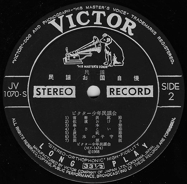 民謡お国自慢
