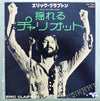 Eric Clapton - Swing Low Sweet Chariot (7