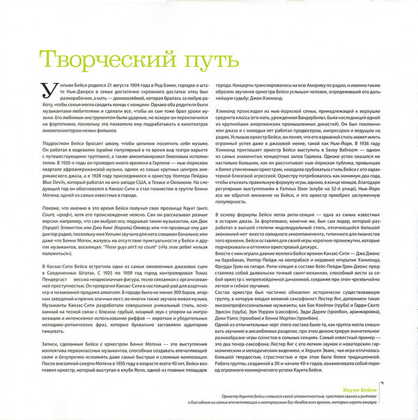 Count Basie At Newport