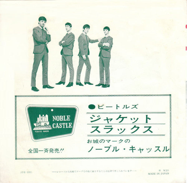 Release: Do You Want To Know A Secret-Vinyl-Japan-1964-OR-1093-11317401
