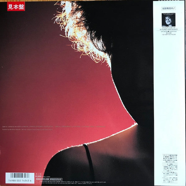 Release: La Colpa-Vinyl-Japan-1988-VIP-28175-12323346