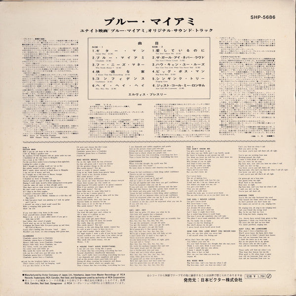 Clambake = ブルー・マイアミ