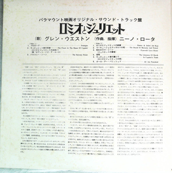 ロミオとジュリエット = Romeo & Juliet