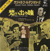 Charles Aznavour - Et Pourtant = 想い出の瞳 (Vinyl, 7