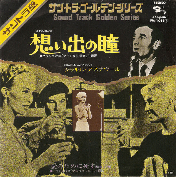 Release: Unknown Release-Vinyl-Japan-1972-FM-1015-15024171