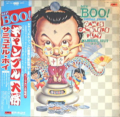 ギャンブル大将 - Games Gamblers Play