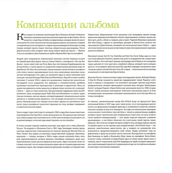 Count Basie At Newport