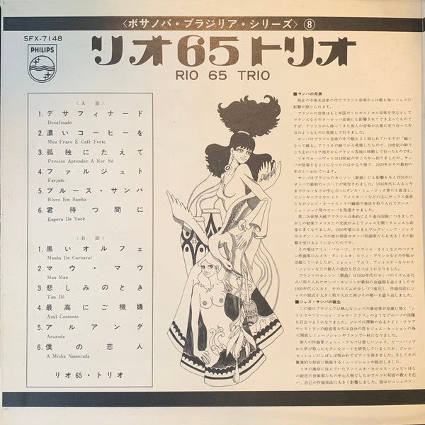 Rio 65 Trio