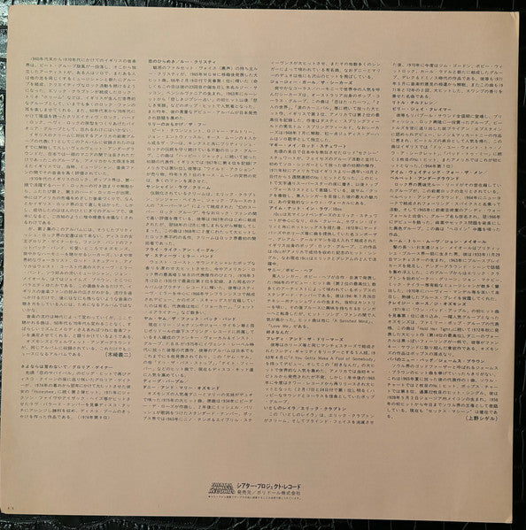 A Story Of Popular Music - All you Need Is Love: Rockin' Into The '70's = オールディーズ・スーパー・ヒッツ Vol 2 