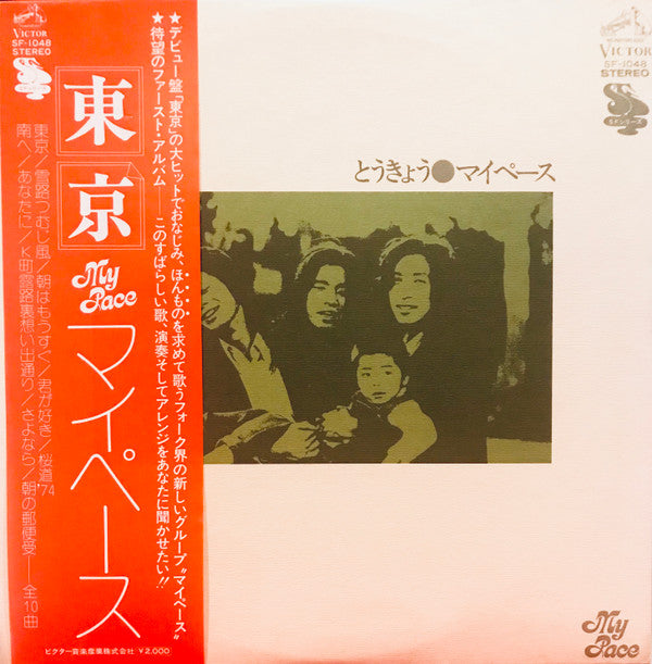Release: とうきょう = 東京-Vinyl-Japan-1975-SF-1048-14955419