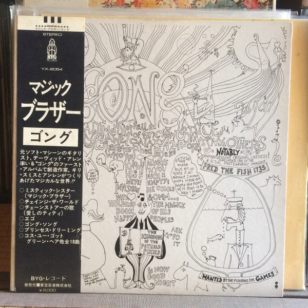 Release: Magick Brother-Vinyl-Japan-1973-YX 6054-11726196