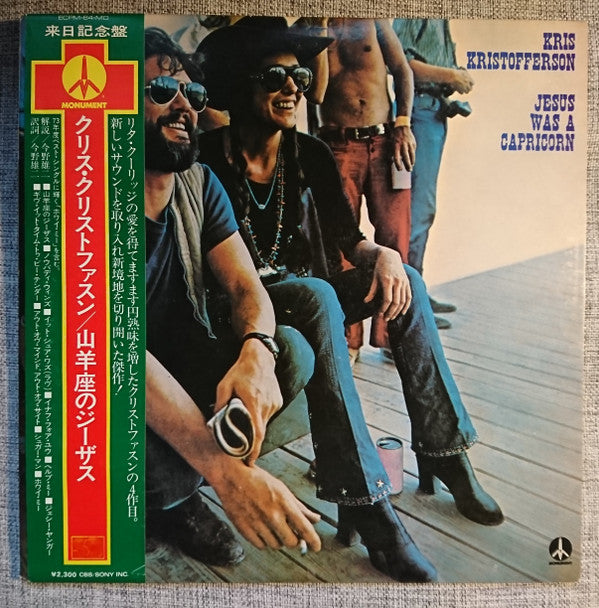 Release: Jesus Was A Capricorn-Vinyl-Japan-1974-ECPM-64-MO-14584264