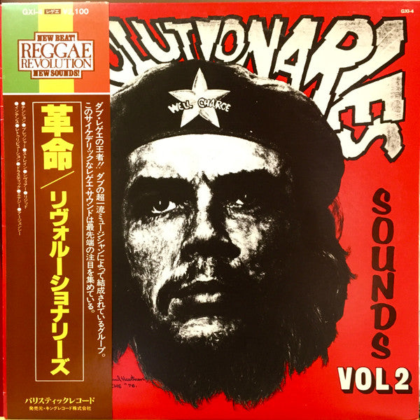 Master Release: Revolutionaries Sounds Vol.2 by The Revolutionaries