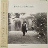 Morio Agata - 夢みるように眠りたい (Vinyl, LP, Album, Stereo) Very Good Plus (VG+) / Very Good Plus (VG+)
