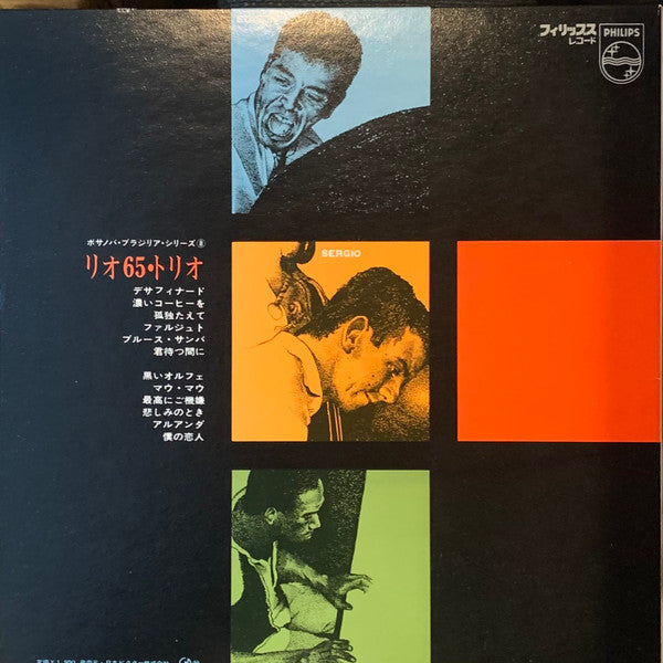 Release: Rio 65 Trio-Vinyl-Japan-1969-SFX-7148, SFX-7148-18775189
