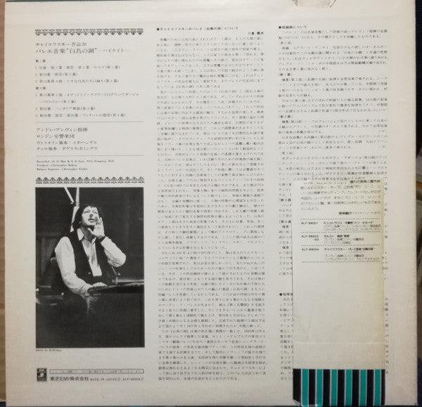 Swan Lake - Ballet Highlights