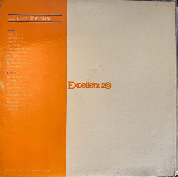 Master Release: Melodies Of Youth / Excellent 20 by Nini Rosso