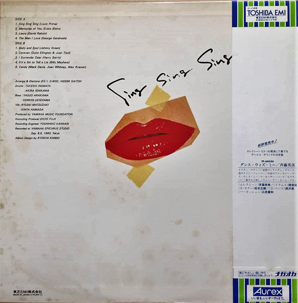 Sing, Sing, Sing = シング・シング・シング