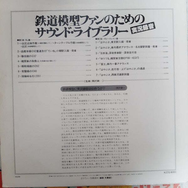 Release: Unknown Release-Vinyl-Japan-1980-K22G-8001-17891080