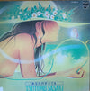 Tsutomu Sasaki (2) - Unknown Title (Vinyl, LP, Album, Stereo) Very Good Plus (VG+) / Good Plus (G+)
